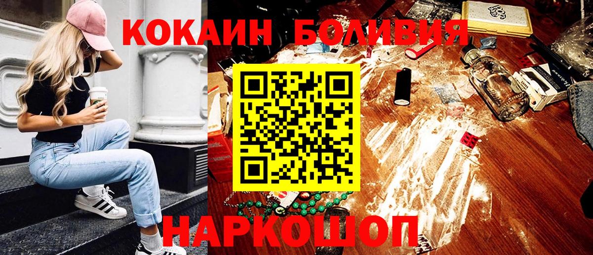 КОКАИН 99% Мыски