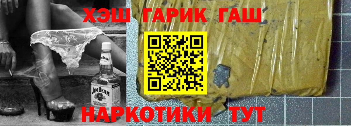 Мыски  Гашиш  ГАШ VHQ  Вход с VPN  Гашиш Изолятор 