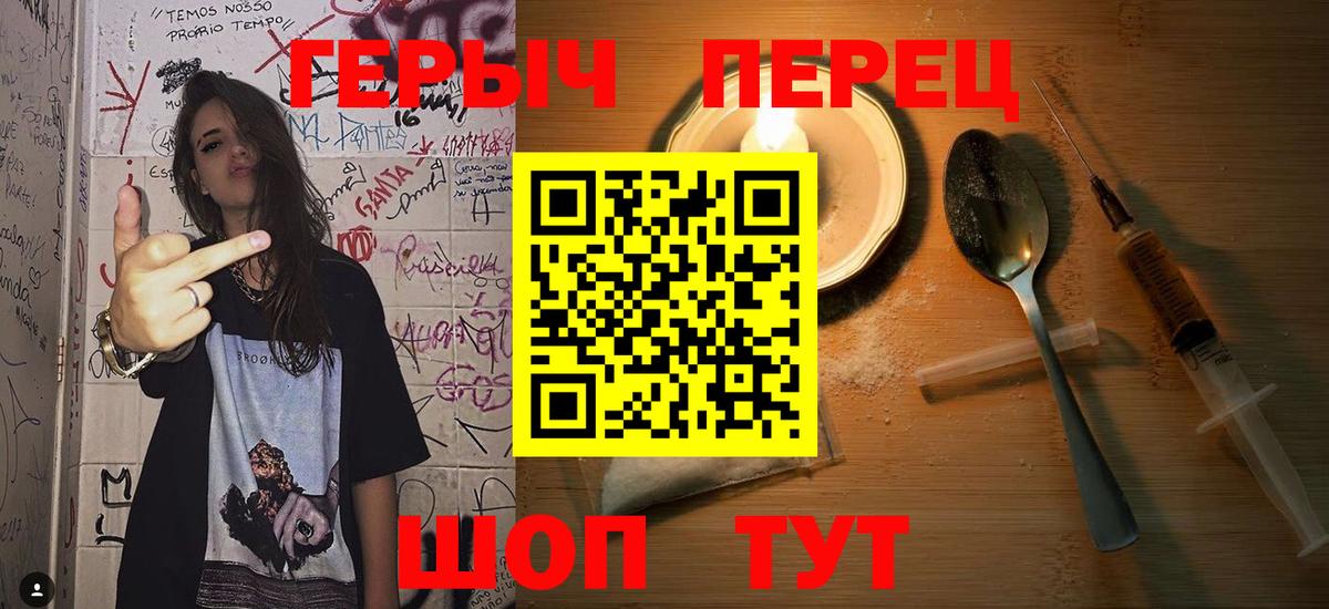 ГЕРОИН афганец  Вход с VPN  Героин  Мыски 