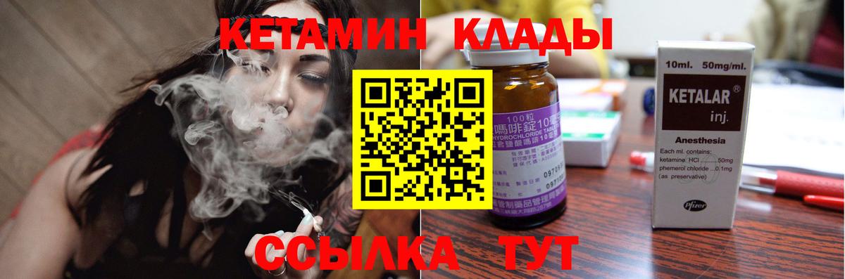 Мыски  КЕТАМИН ketamine  Вход с VPN 