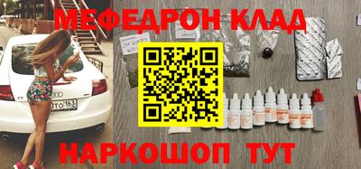 меф VHQ Гусь-Хрустальный