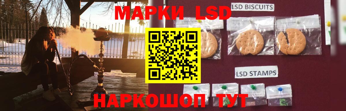 LSD-25 экстази ecstasy Мыски