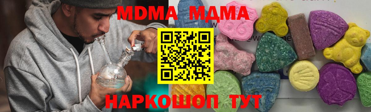Мыски  MDMA  МДМА Molly  Вход с VPN  МДМА crystal 