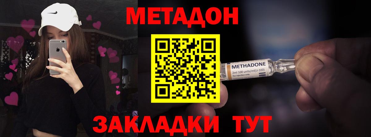 Мыски  Метадон белоснежный  Вход с VPN  Метадон белоснежный 