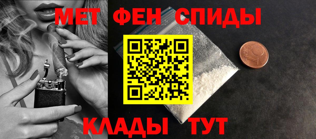 Первитин кристалл Мыски