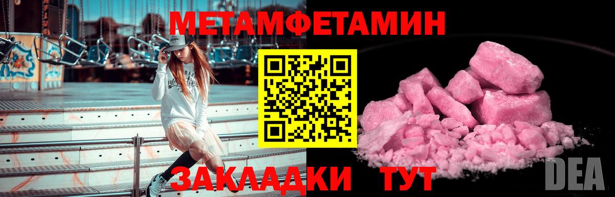 Метамфетамин мет  Метамфетамин мет  Вход с VPN  Мыски 