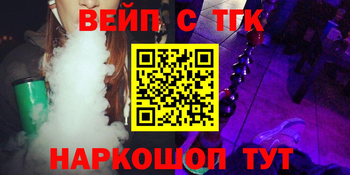 Дистиллят ТГК THC oil Мыски