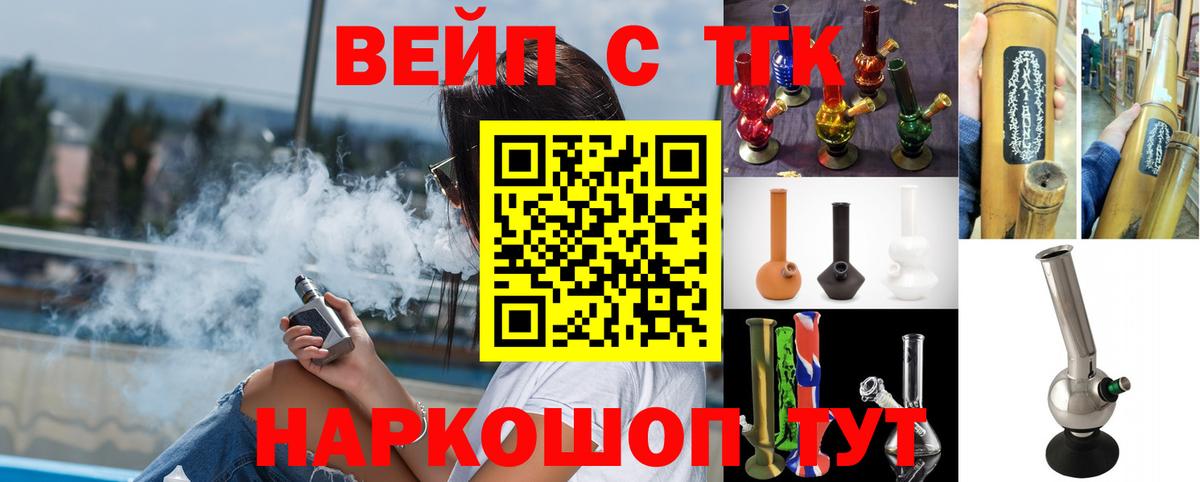 ТГК гашишное масло  Вход с VPN  Мыски  ТГК Wax 